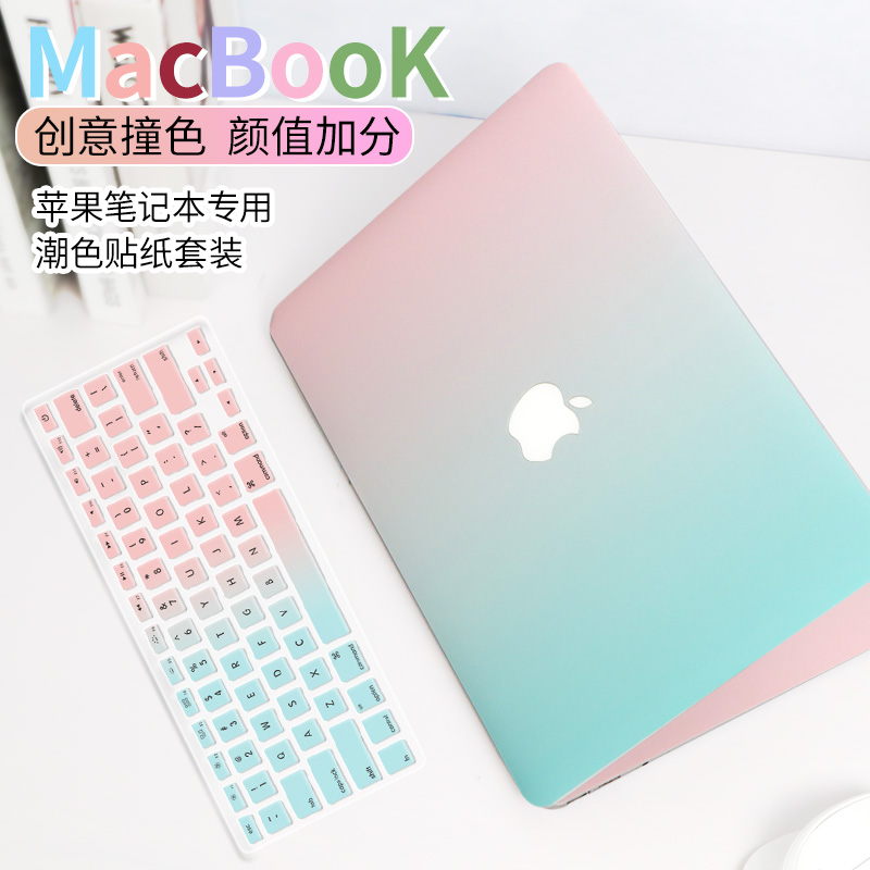 适用苹果macbookpro贴膜14寸全套12笔记本15磨砂13贴纸air13电脑保护膜16超薄m1外壳套A2442配件2020款A2485 3C数码配件 笔记本炫彩贴 原图主图