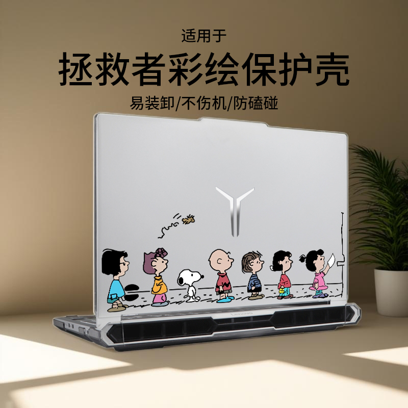 适用于2025款拯救者y7000p保护壳