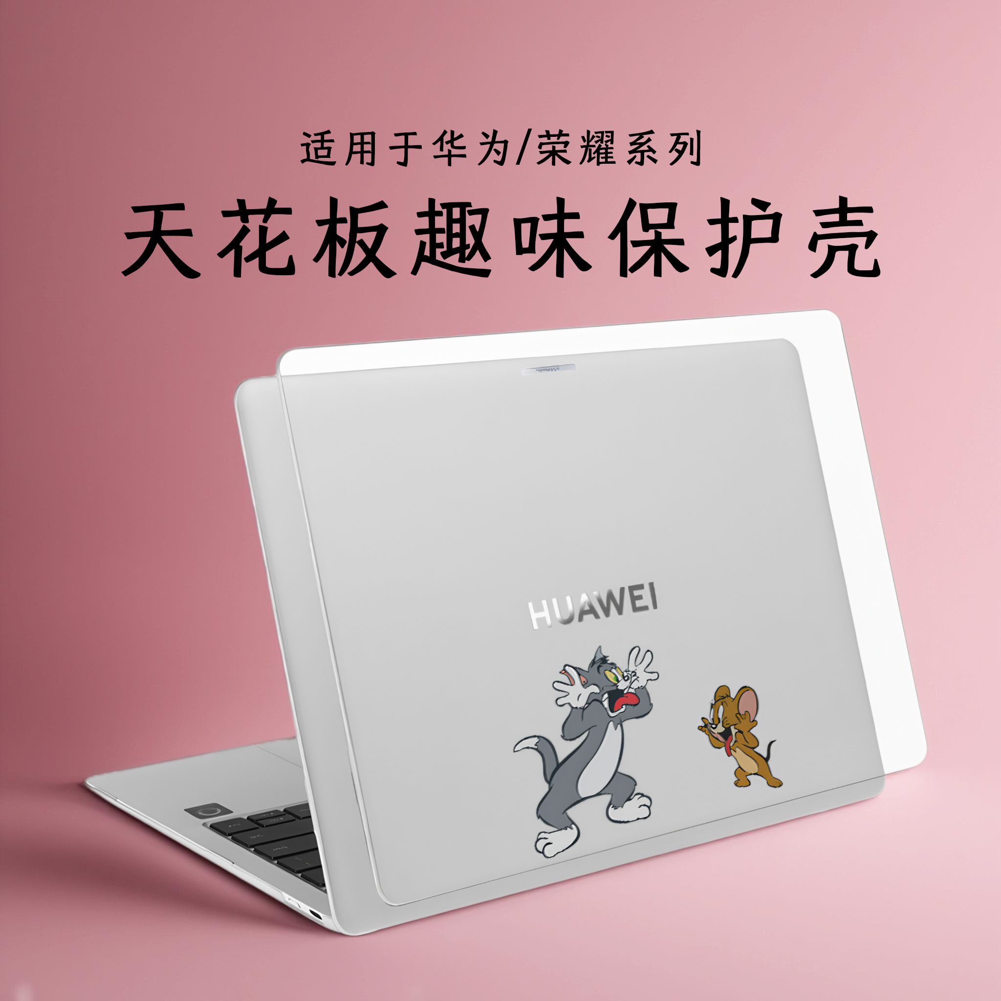 适用于华为MateBookGT14保护壳