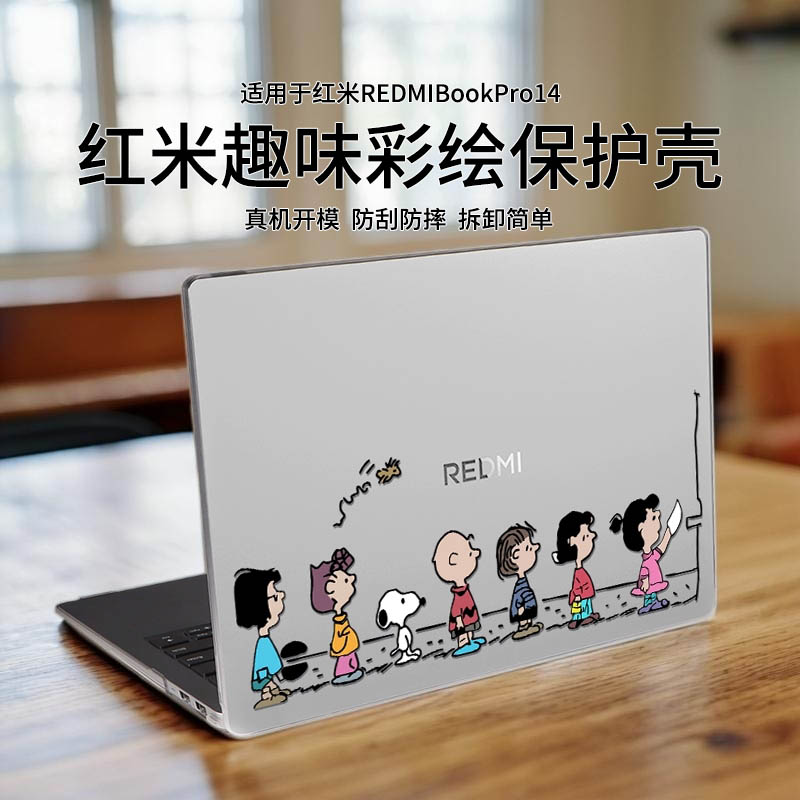适用于红米REDMIBookPro14保护壳