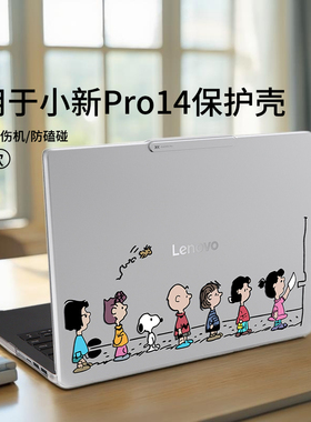 适用小新Pro14保护套IRH10R笔记本保护壳AI元启14英寸UItra7防摔防刮小新Pro16GT防磕碰轻薄本电脑IAH10全套
