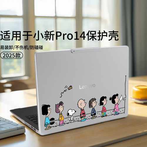 适用于小新Pro14保护壳GT保护套