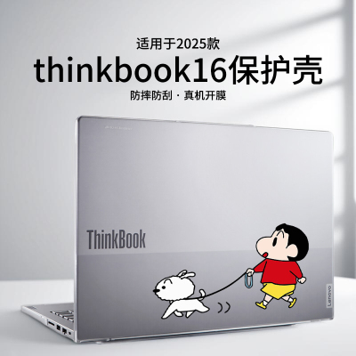 适用于thinkbook16保护壳G8IAL