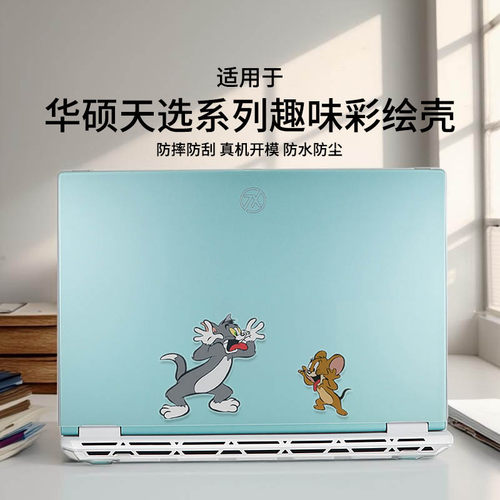 适用天选6pro保护壳FX608L全包
