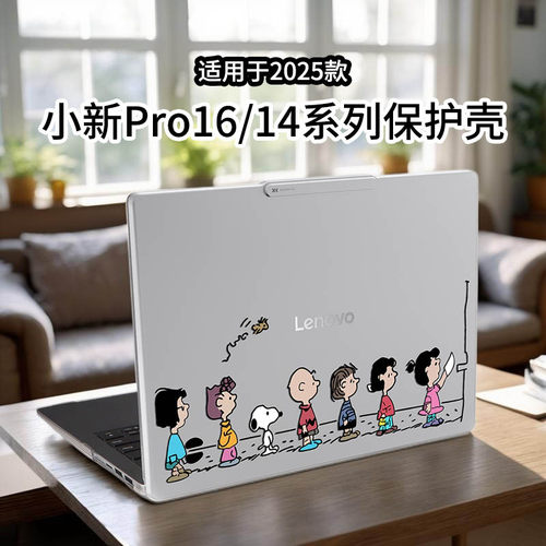 适用于小新Pro16保护壳GT保护套