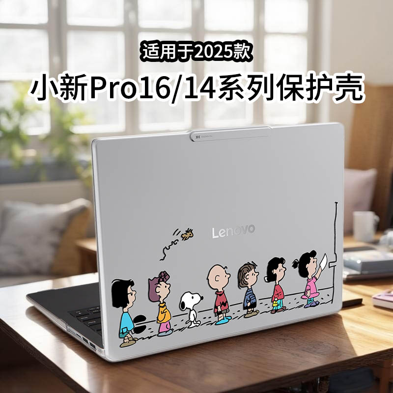 适用于小新Pro16保护壳GT保护套