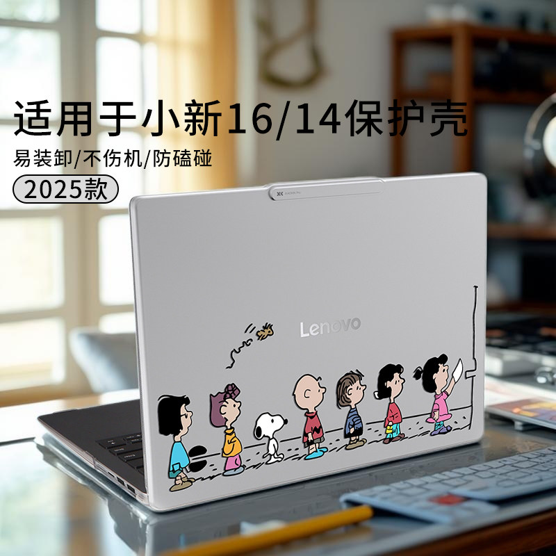 适用联想小新Pro16保护壳2025款pro14GT笔记本16全包保护膜14AI超能本轻薄软彩绘外壳Pro16GT防碰防刮防摔壳