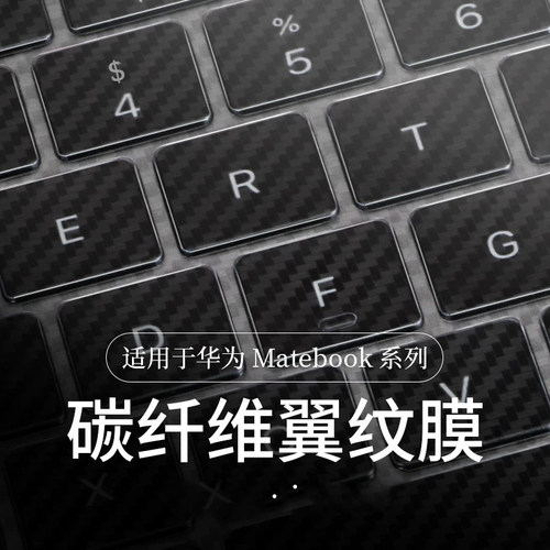 适用2025款华为matebook14键盘膜