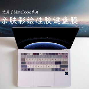 适用于2025款华为MateBookPro键盘膜13s防尘14s笔记本电脑D16键盘保护膜荣耀X14硅胶14寸全覆盖D15防尘罩配件