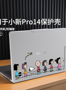 适用联想小新pro14电脑保护壳IRH10R电脑保护膜小新Pro14GT防刮耐磨机身上盖保护套小新16防磕碰壳新电脑必备