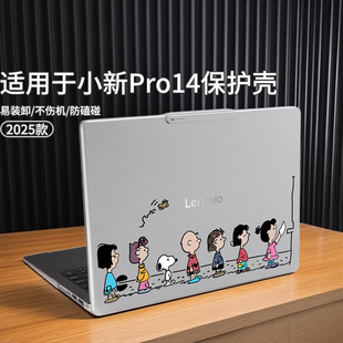 适用联想小新pro14电脑保护壳IRH10R电脑保护膜小新Pro14GT防刮耐磨机身上盖保护套小新16防磕碰壳新电脑必备