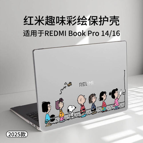 适用于红米REDMIBookPro14保护壳