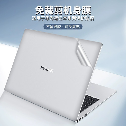 适用于2026华为matebook14保护膜