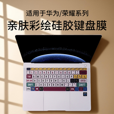 适用2025款华为MateBook14键盘膜