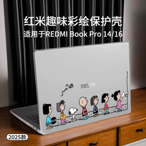 适用于红米REDMIBookPro14保护壳