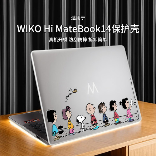 适用于WIKOHiMateBook14保护壳