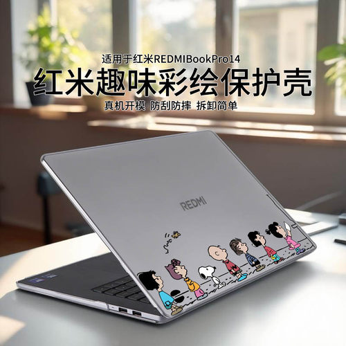 适用于红米REDMIBookPro14保护壳