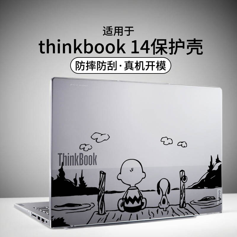 适用thinkbook14保护壳G8IAL
