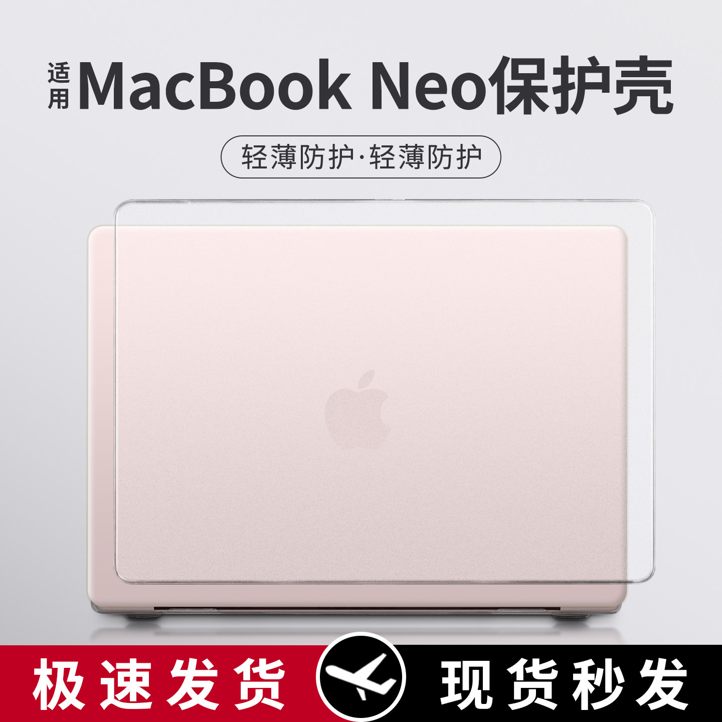 macbook neo保护壳适用于2026新款苹果笔记本保护套A3404电脑外壳全包A18Pro芯片透明防摔壳13英寸键盘屏幕膜