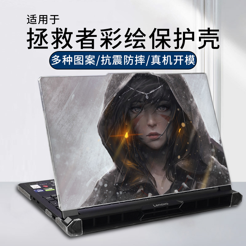 适用2025款y9000p拯救者保护壳