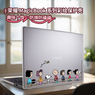 适用于2025款荣耀MagicBookPro16保护壳X14笔记本防摔壳荣耀Pro14电脑外壳保护套X16防刮磨砂防刮壳机身贴膜