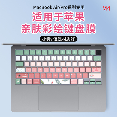 适用2025苹果macbookpro键盘膜16