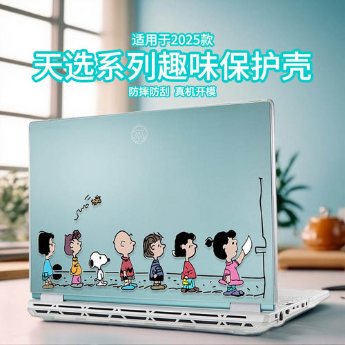 适用于天选6pro保护壳FX608L全包