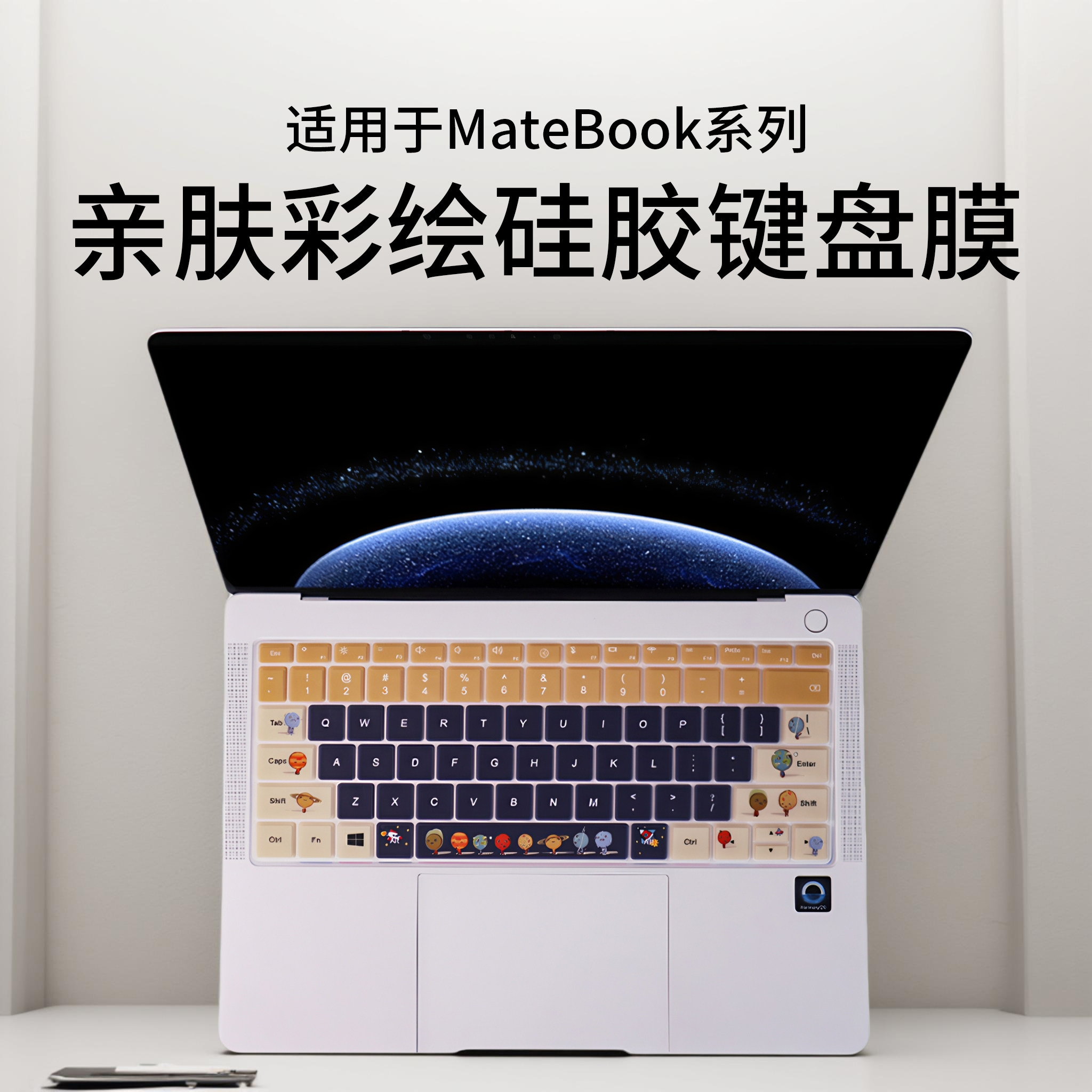 适用2025款华为MateBook14键盘膜