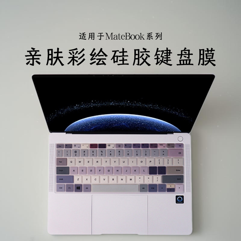 适用2025款华为MateBook14键盘膜