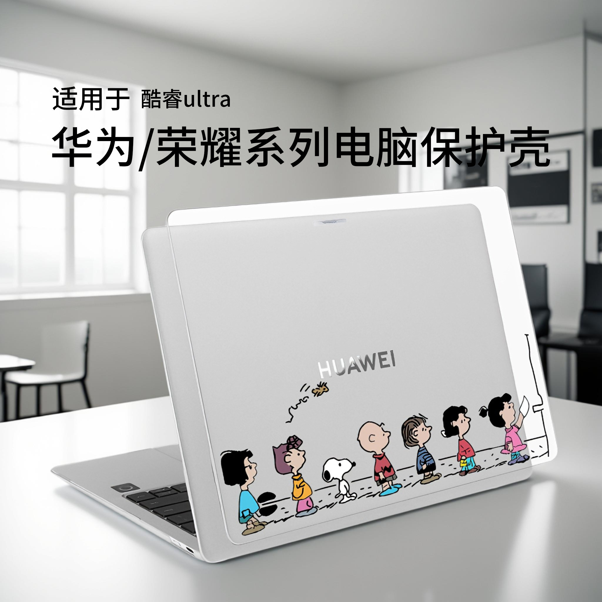 适用于华为matebookGT14保护壳