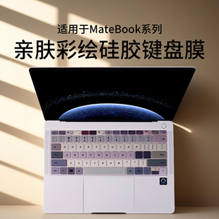 适用华为MateBook14键盘膜2025款D14酷睿ultra笔记本电脑d16键盘保护膜荣耀MagicBookArt14全覆盖防尘罩配件