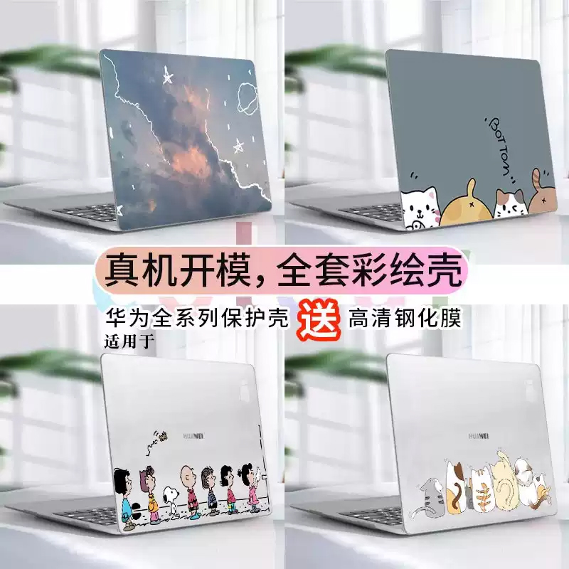 适用于华为保护壳xpro全包锐龙版