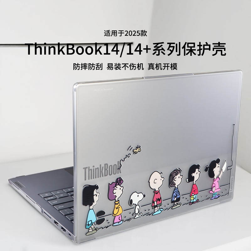 适用于thinkbook14保护壳G8IAL