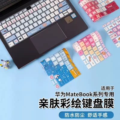 适用华为MateBook14键盘膜保护膜
