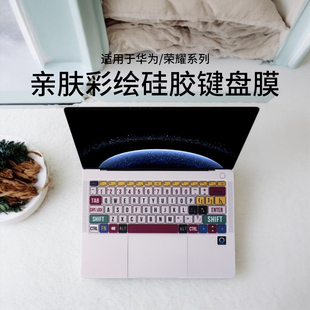 适用于华为MateBookPro键盘膜2025款荣耀MagicBookPro14按键膜xpro笔记本D14/D16键位膜13s保护贴膜14s/v14 E