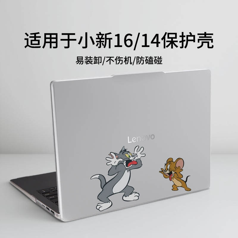 适用于小新Pro16保护壳GT保护套