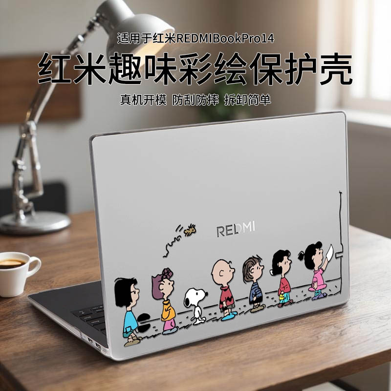 适用于红米REDMIBookPro14保护壳