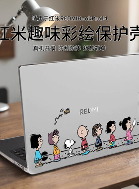 适用于小米红米RedmiBook16笔记本电脑保护壳24/25款焕新版Z3725防磕碰机盖16英寸AI轻薄本抗震防护套罩垫套