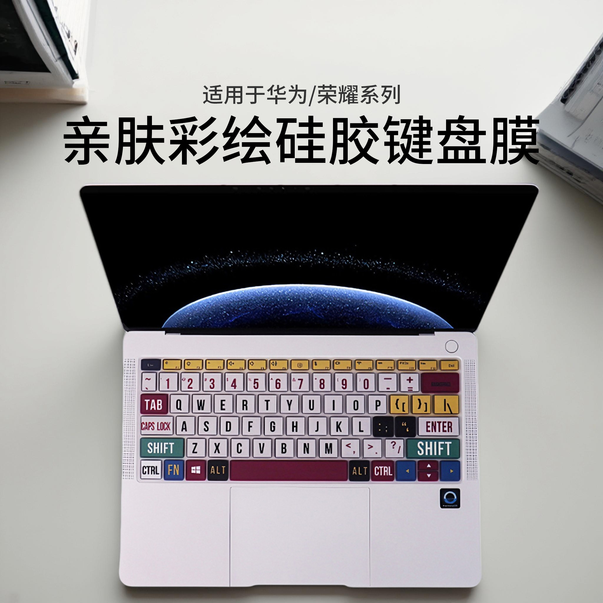 适用2025款华为MateBook14键盘膜
