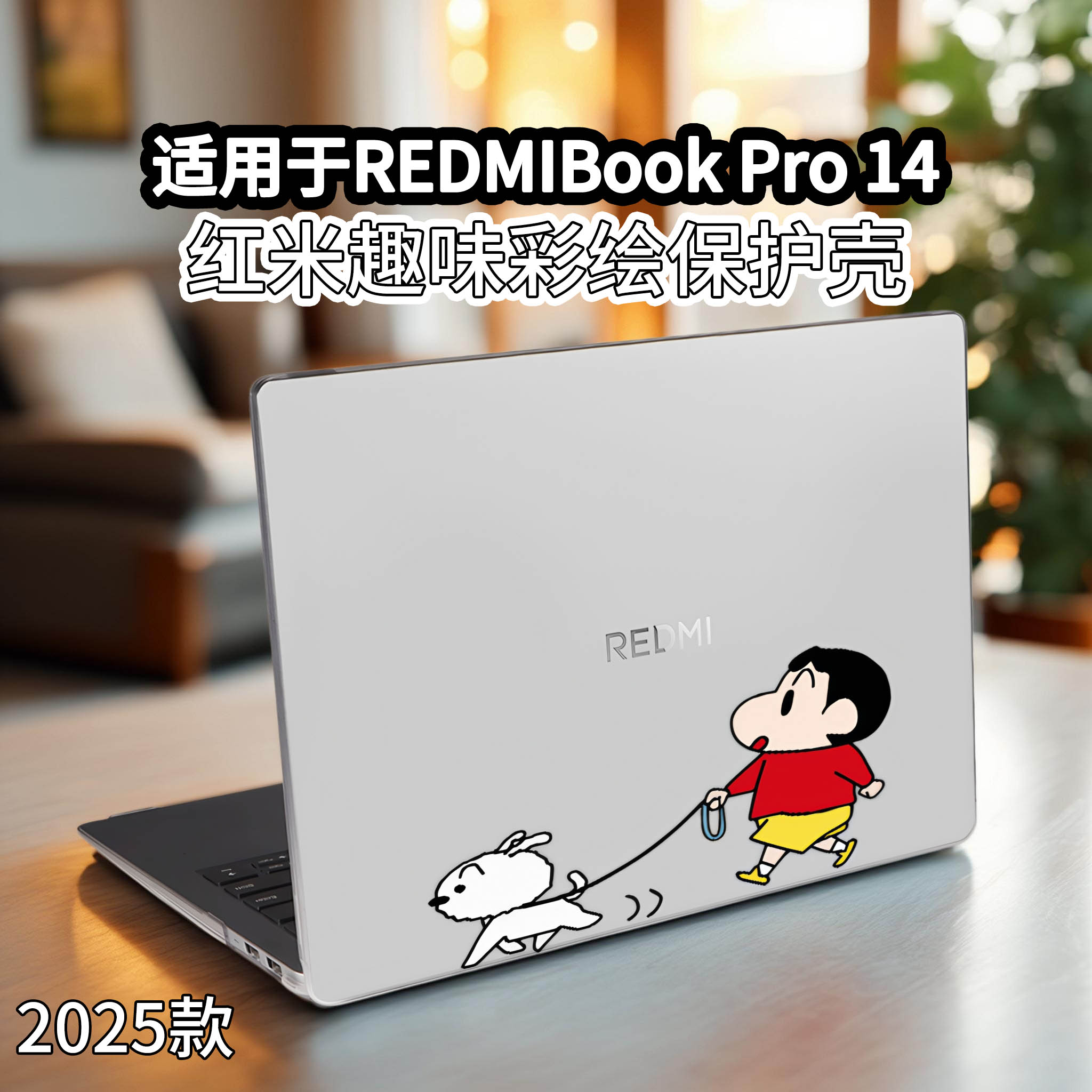 适用于红米REDMIBookPro14保护壳