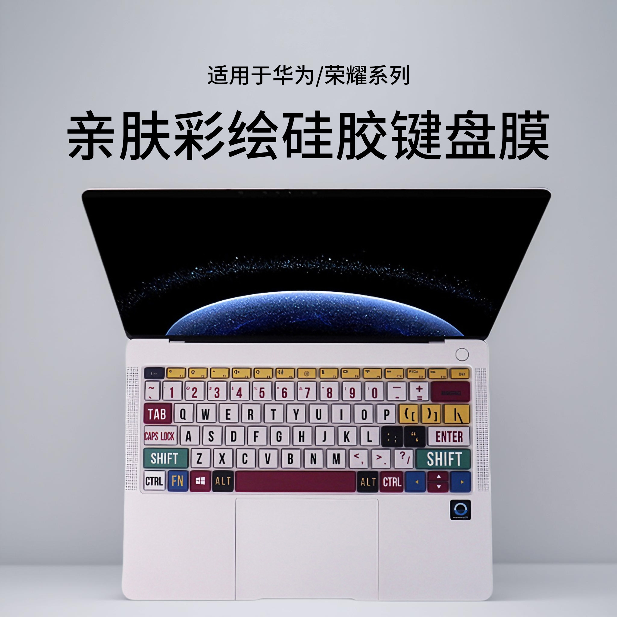适用2025款华为MateBook14键盘膜