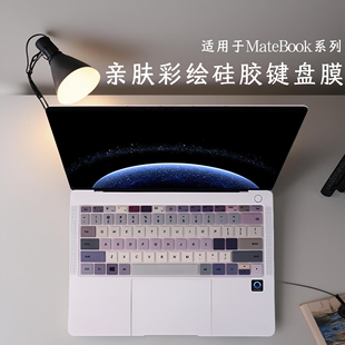 适用华为MateBookPro键盘膜酷睿ultra14s笔记本电脑D14键盘保护膜2025款荣耀X14硅胶14寸全覆盖D15防尘罩配件