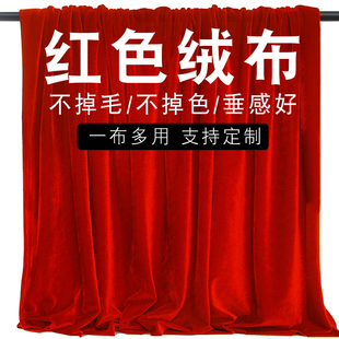 定制金丝绒红布红色幕布喜庆结订婚装饰背景大红绒布舞台幕布桌布