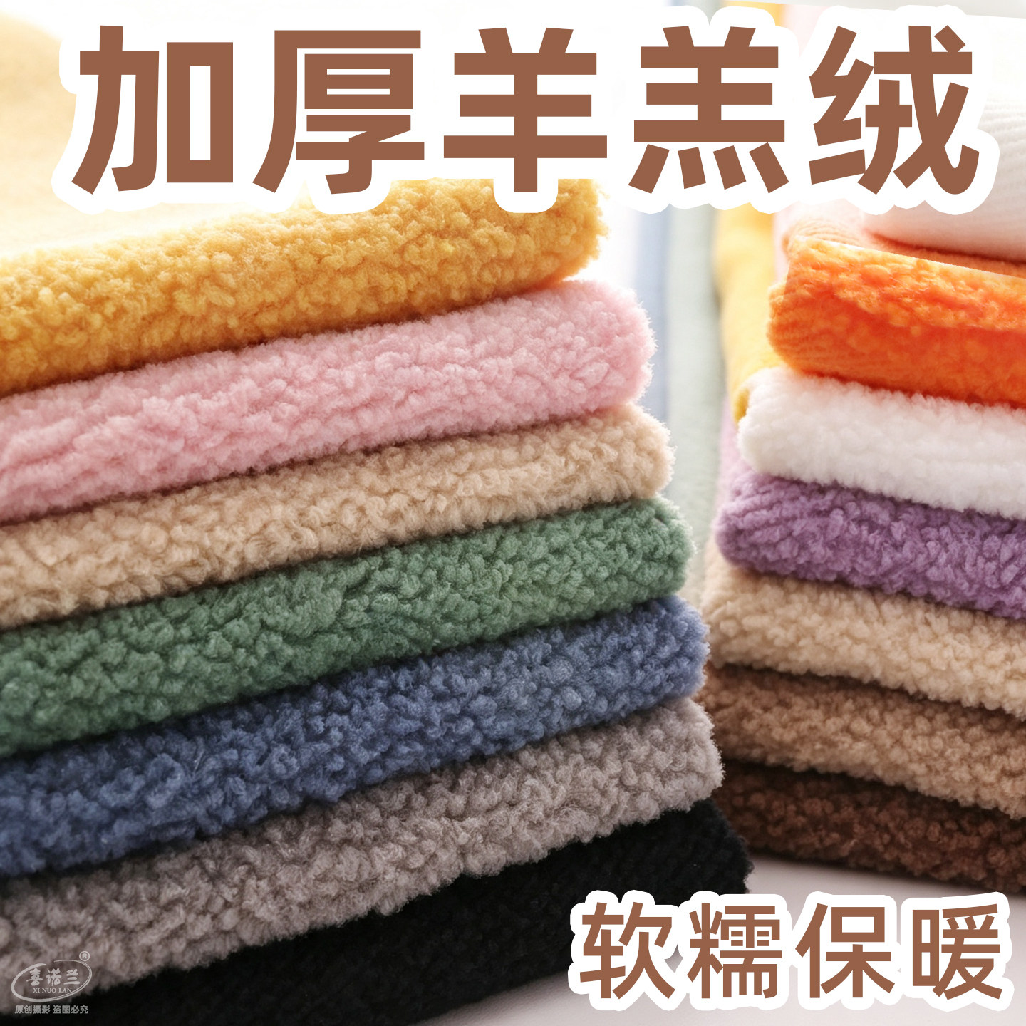 羊羔绒布料面料加厚珊瑚绒毛绒衣服装保暖内衬玩偶绒仿羊羔毛布料