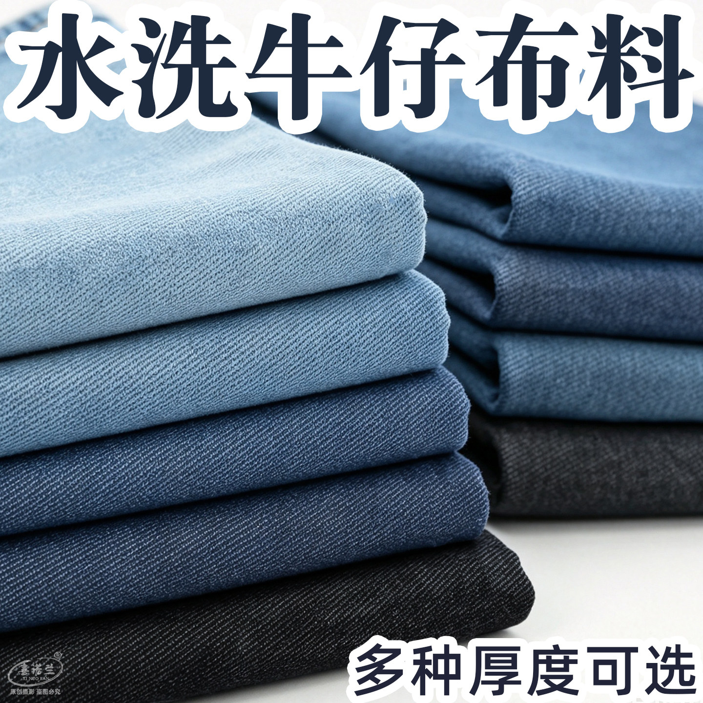 【水洗牛仔布料】多种厚度可选图片