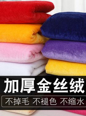 2米宽幅金丝绒布料面料加厚黑红白色幕布窗帘地摊摆摊桌结婚清仓