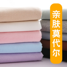 莫代尔布料面料纯色人造棉高弹力睡衣t恤打底衫内衣内裤做衣服装