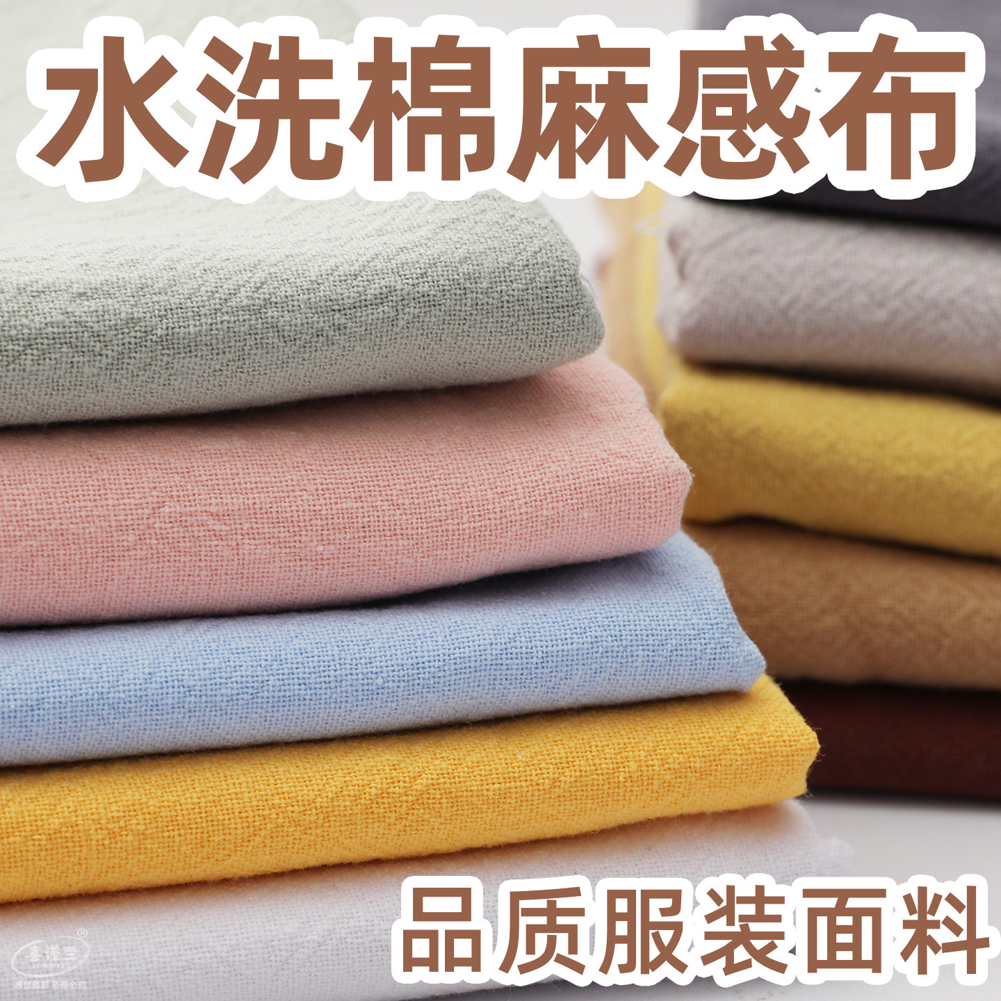 水洗棉布料仿棉麻纯棉中国风上衣裤子连衣裙子亚麻汉做衣服装面料