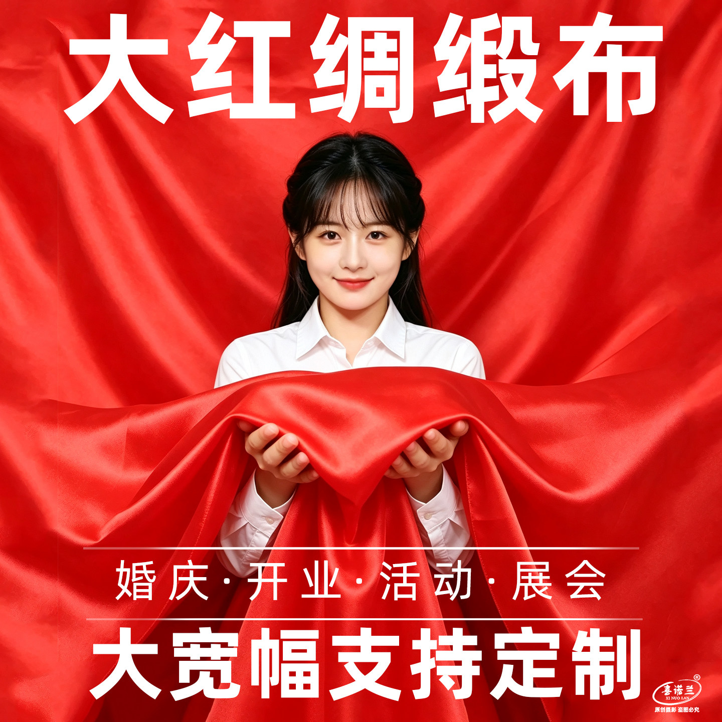 红布红绸布绸缎布开业揭幕剪彩红布丝绸布大红色绸子布喜庆红布料