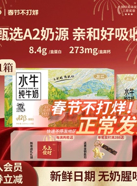 左江A2酪蛋白水牛纯牛奶210ml*10盒整箱广西儿童孕妇成人高钙早餐
